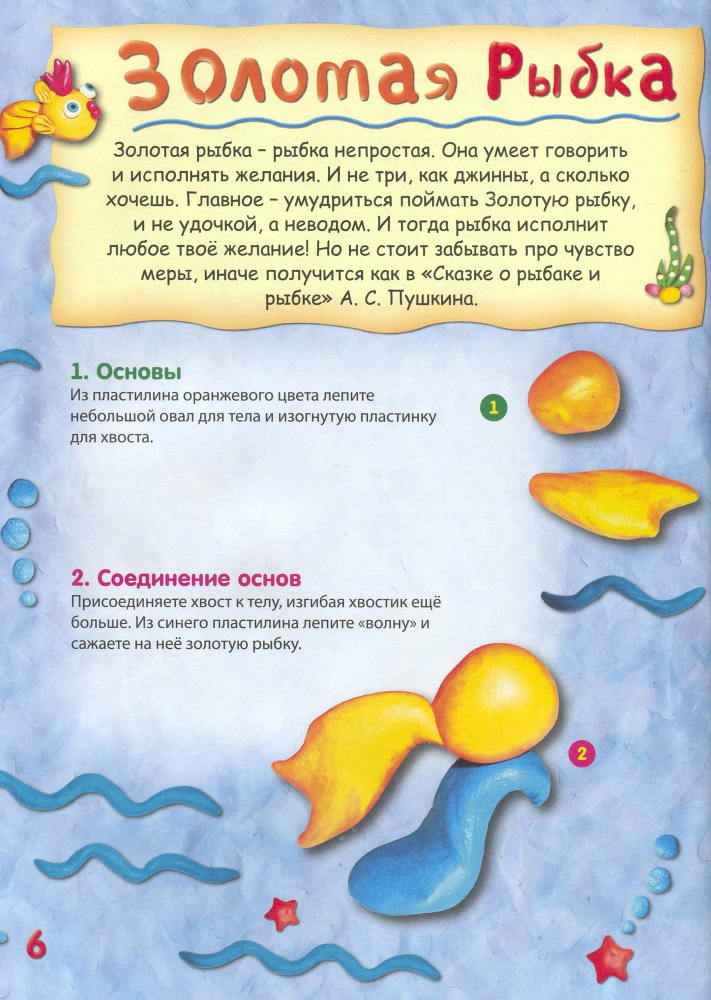 Пластилиновая страна _7.jpg