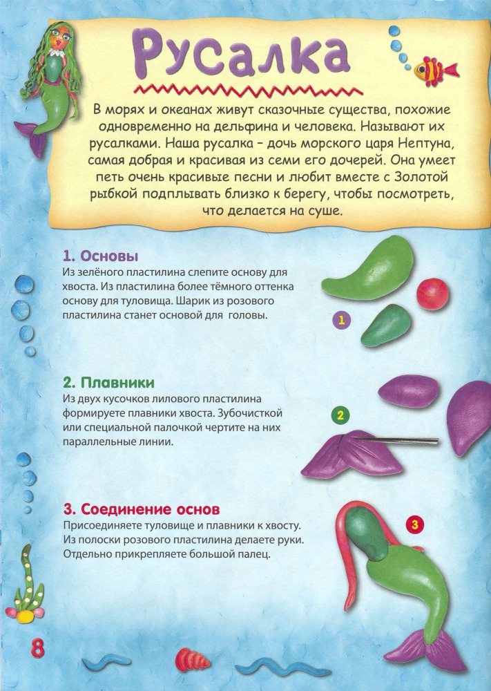 Пластилиновая страна _9.jpg