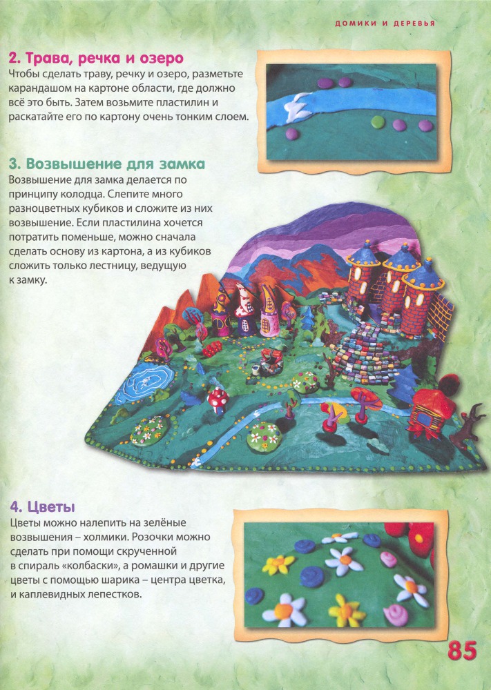 Пластилиновая страна _86.jpg