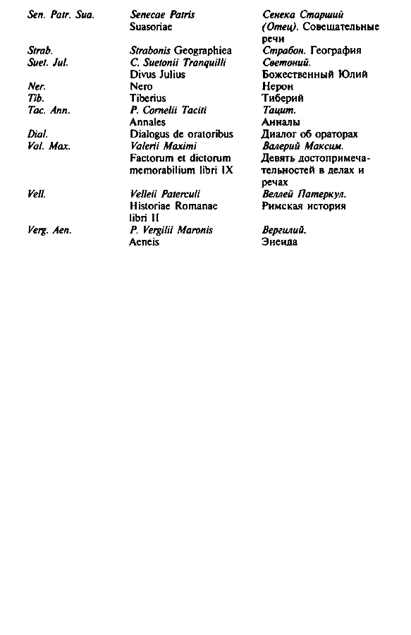 Цицерон i_031.png