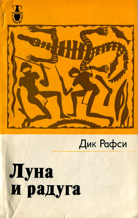 Луна и радуга i_013.jpg