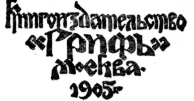 Александр Блок в воспоминаниях современников. Т.1 _7.jpg