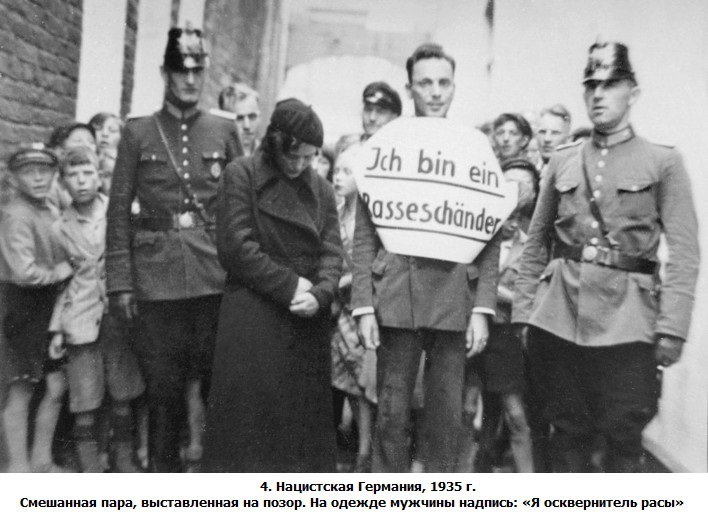 ШОА. Ядовитая триада _4.NacistskajaGermanija1935g.Smeshannajaparavystavlennajanapozor.NaodezhdemuzhchinynadpisJaoskvernitelrasy.jpg
