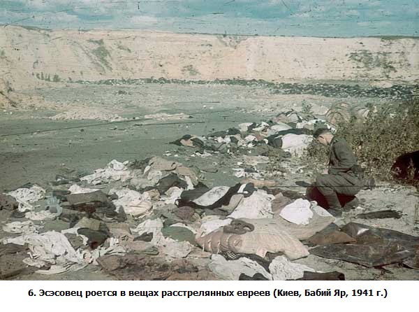 ШОА. Ядовитая триада _6.JesjesovecroetsjavveshhahrasstreljannyhevreevKievBabijJar1941g..jpg