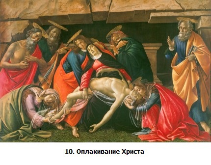 ШОА. Ядовитая триада _10.OplakivanieHrista.jpg