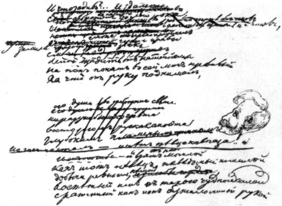 М. Ю. Лермонтов в воспоминаниях современников _338.jpg