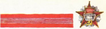Мастера (сборник) i_028.jpg