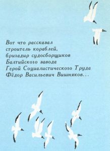 Мастера (сборник) i_046.jpg