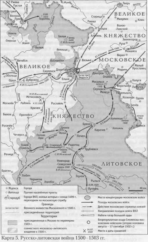 Пограничные земли в системе русско-литовских отношений конца XV — первой трети XVI в. i_012.jpg