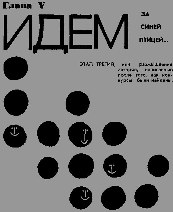 КВН раскрывает секреты i_095.png
