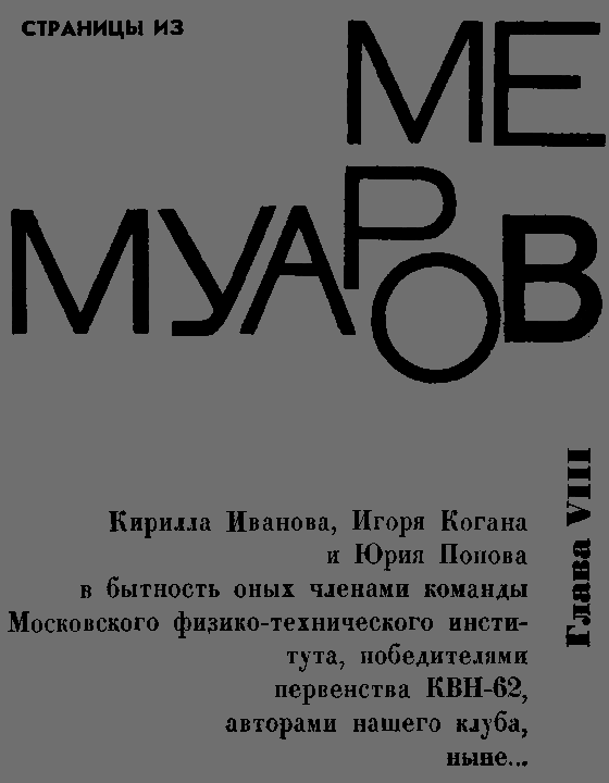 КВН раскрывает секреты i_131.png