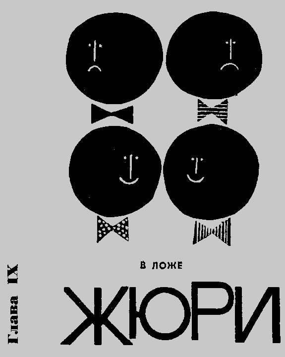 КВН раскрывает секреты i_137.png