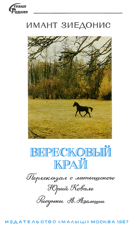 Вересковый край i_002.png