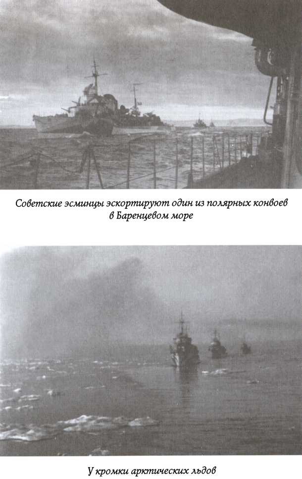Арктические тени Третьего рейха img_5.jpg