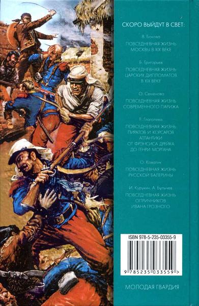 Повседневная жизнь Французского Иностранного легиона: «Ко мне, Легион!» i_082.jpg
