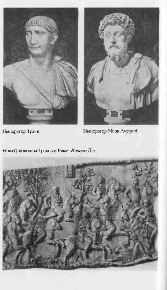 Повседневная жизнь первых христиан. 95–197 i_004.jpg