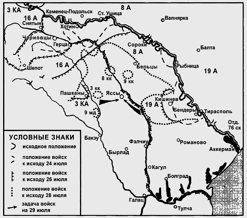 Бессарабский вопрос между мировыми войнами 1917— 1940 p0225.png