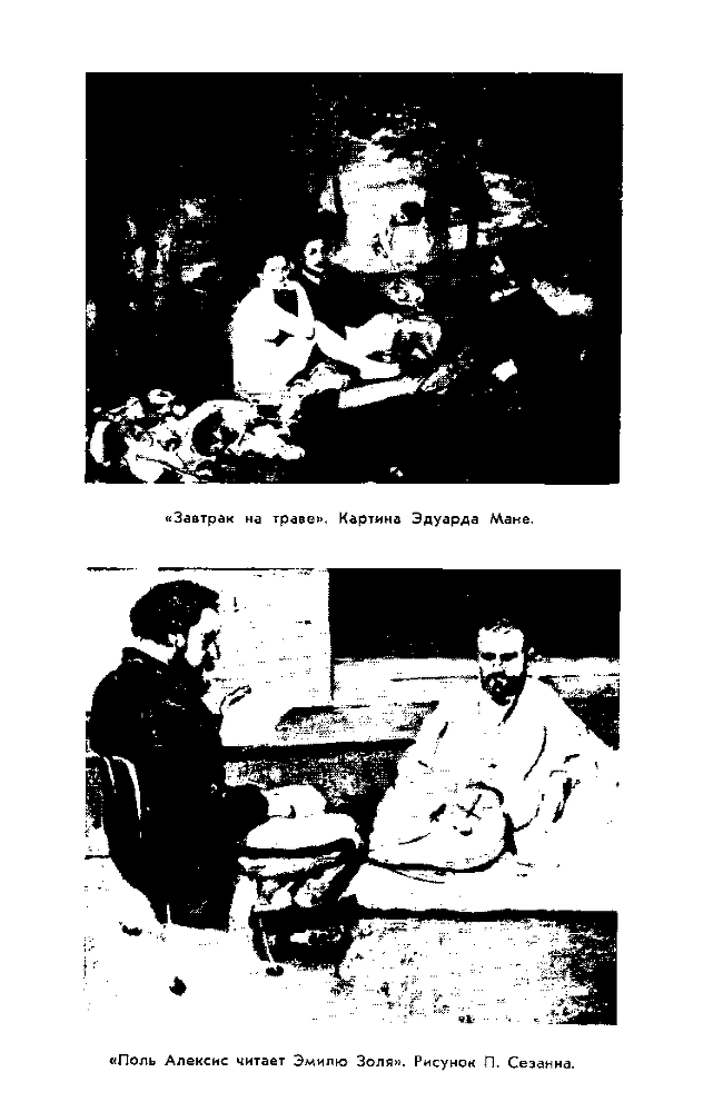 Золя img09.png