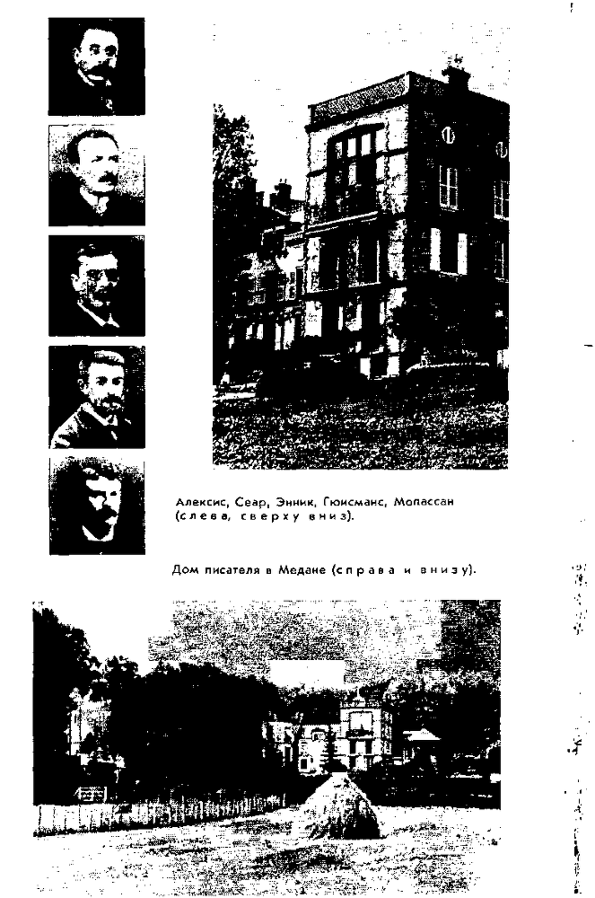 Золя img16.png