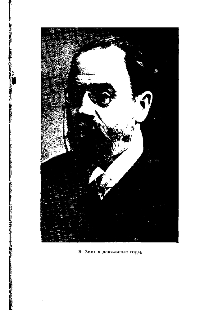 Золя img17.png