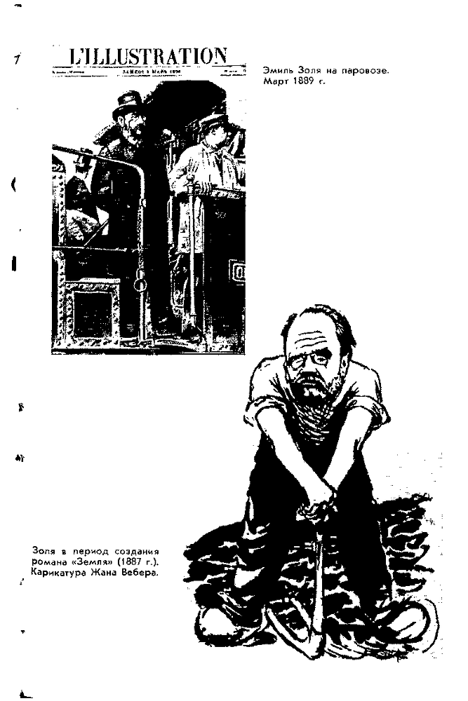 Золя img23.png