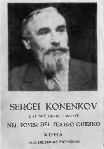 Коненков i_047.jpg