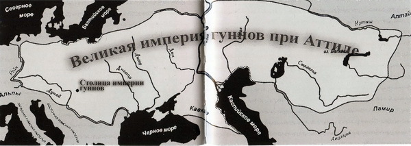 Аттила i_016.jpg