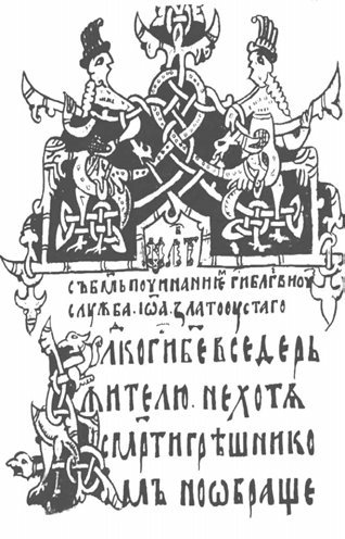 Вспомогательные исторические дисциплины i_042.jpg