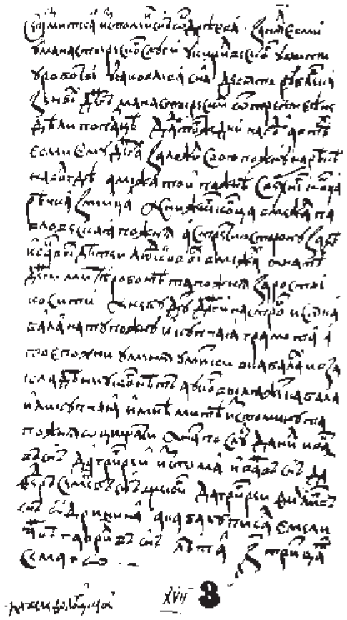 Вспомогательные исторические дисциплины i_100.jpg