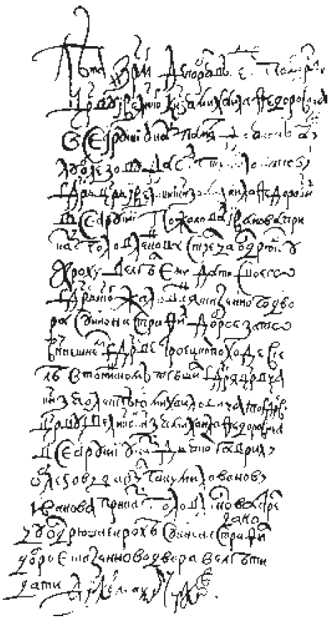 Вспомогательные исторические дисциплины i_101.jpg