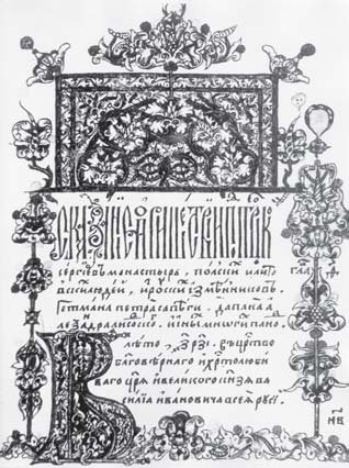Вспомогательные исторические дисциплины i_104.jpg