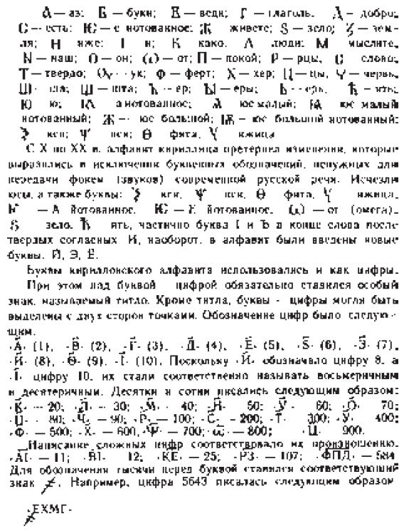 Вспомогательные исторические дисциплины i_002.jpg