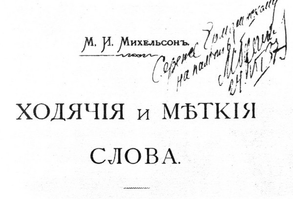 О времени, о Булгакове и о себе i_017.jpg