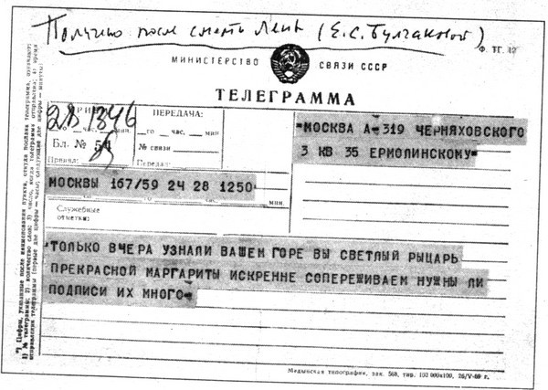 О времени, о Булгакове и о себе i_035.jpg