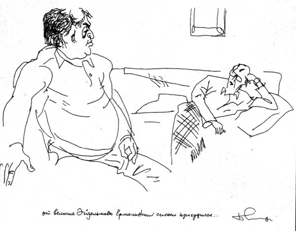 О времени, о Булгакове и о себе i_045.jpg