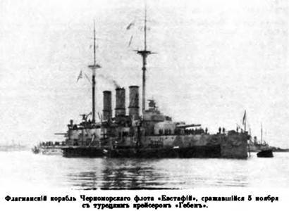 Линейные корабли типа “Иоанн Златоуст” (1906-1918) pic_38.jpg
