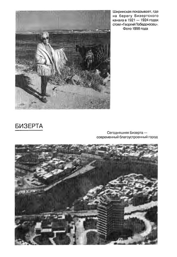 Бизерта. Последняя стоянка i_008.jpg
