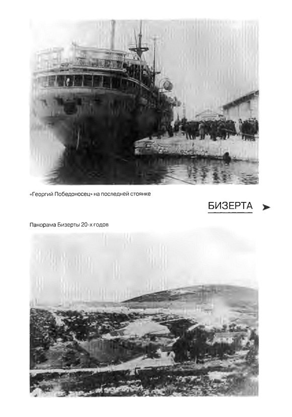 Бизерта. Последняя стоянка i_009.jpg