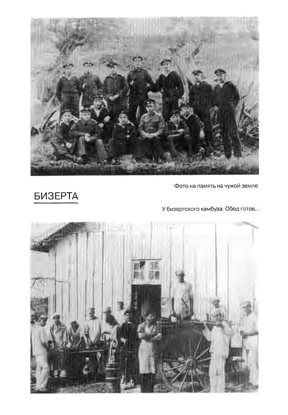 Бизерта. Последняя стоянка i_010.jpg