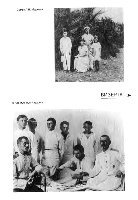 Бизерта. Последняя стоянка i_011.jpg