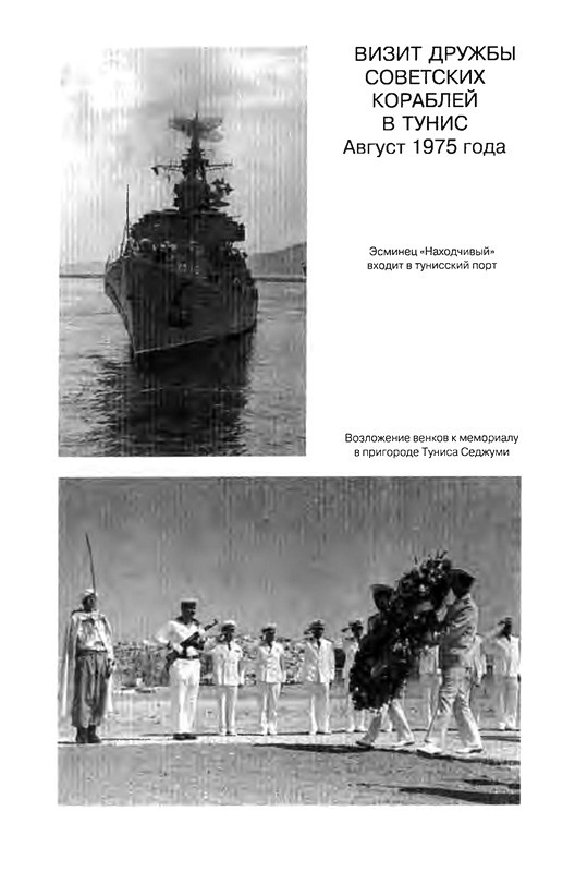 Бизерта. Последняя стоянка i_020.jpg