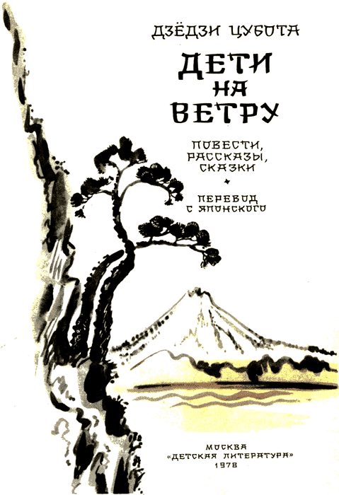 Дети на ветру img02.png