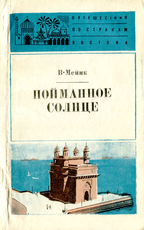 Пойманное солнце i_001.jpg