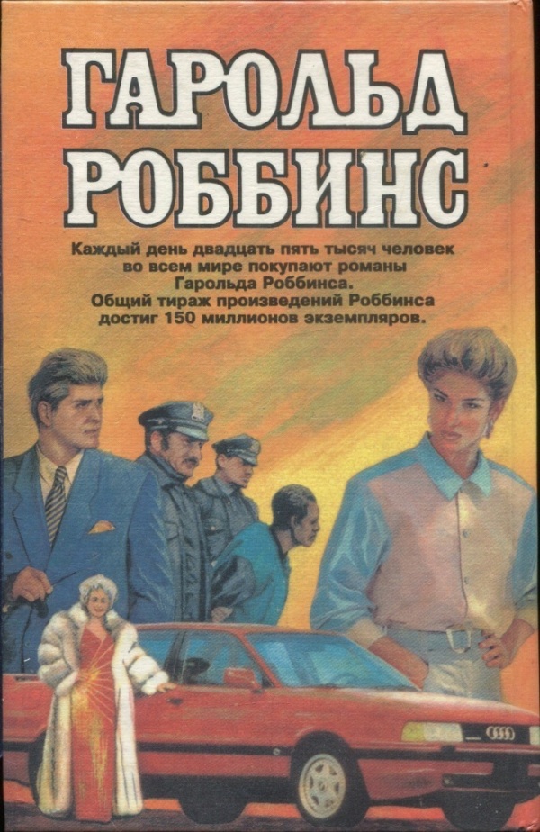 Мечты умирают первыми. Бегство из Занаду (сборник) i_005.jpg