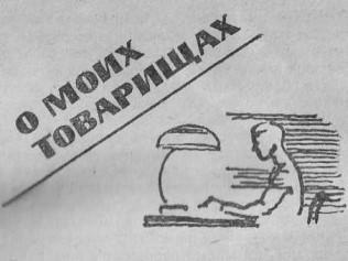 Будни милиции i_001.jpg