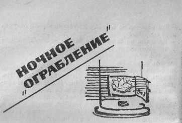 Будни милиции i_003.jpg