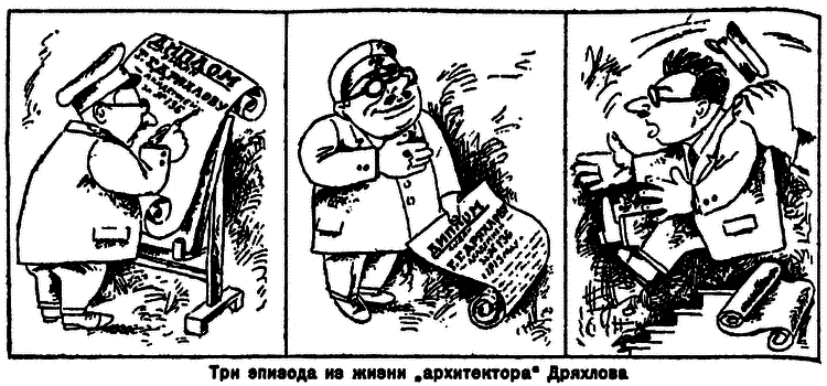 Инженеры Сталина: Жизнь между техникой и террором в 1930-е годы i_005.png