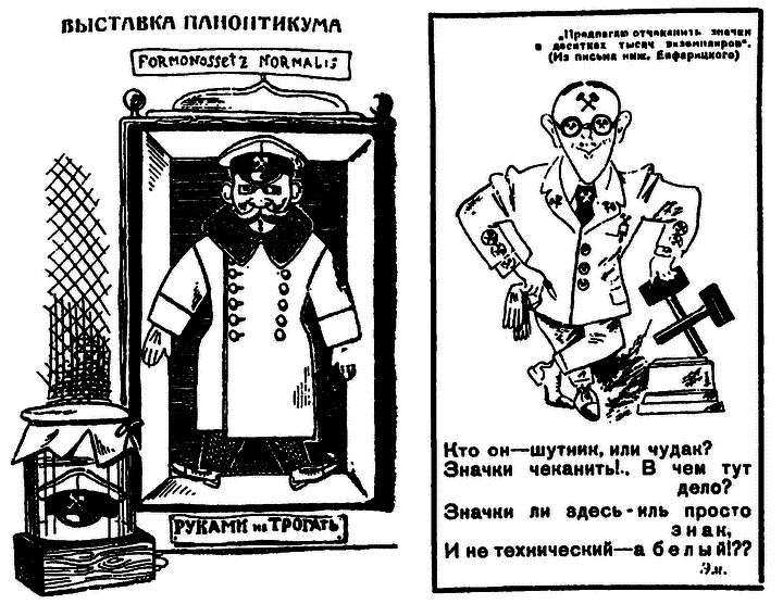 Инженеры Сталина: Жизнь между техникой и террором в 1930-е годы i_007.png