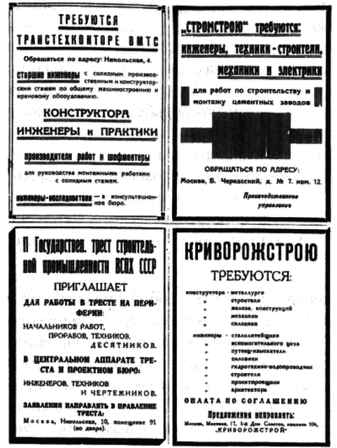 Инженеры Сталина: Жизнь между техникой и террором в 1930-е годы i_012.png