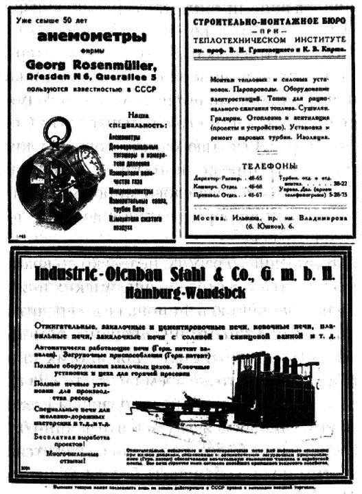 Инженеры Сталина: Жизнь между техникой и террором в 1930-е годы i_015.png